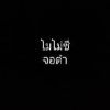 Puwit Dongbansow
