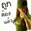 รักหนูไหม ถ้าหนูไม่ดื้อ
