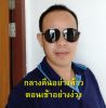 Sirichai Khanthawong