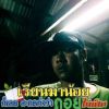 สุมัชชา พันธุ์ศรี