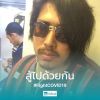Prachaya Lueasin
