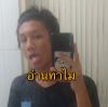 ฐปนวัฒน์ สว่างวงค์