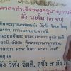 วินัย แสนทรัพย์