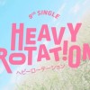 Heavy Rotation