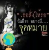 ต้น