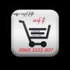 ဈေးသည်ကြီး ဆန်နီ