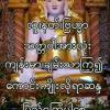 နင်မုန်တဲ့ငါ ငါချစ်တဲ့နင်