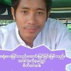 Myin Myat