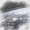 绝翊星綸