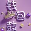 大威
