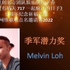 SAM LOH