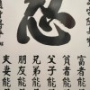 精忠報國