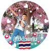 ชินกฤต โก้กระโทก