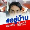 ชูเลิฟลี่ คบได้ หัวใจ