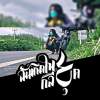 อาจิ ไซ