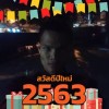 ปิยะณัฐ นามพิมพ์