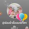 Sompong Saetae