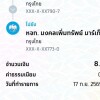 ตรจจจจจ