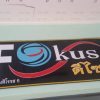 Fokas Disign