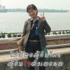 สมจิตร เสือใบ มีลาภ