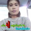 สาว ไกรสิทธิ์
