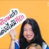 ทยิดา ไกรเกตุ