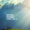 坐等命运的安排
