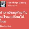 โน๊ต ดูดี