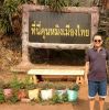 พูนศักดิ์ ซาเหลา