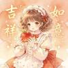 春暖花开@hua