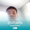 ธนภัทร นุสราพันธ์