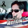 สมภพ คงวุธ
