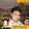 ပန္းနဲ႔ေဝးတဲ့ လိပ္ျပာ