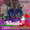 ธนกฤต สุขอินทร์
