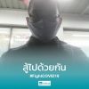 จะเก็บเอาไว้ให้ลึก สุดใจ