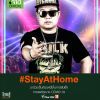 เบิร์ด แฮร์ ดีไซน์