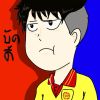 กรกต วดีอินทวงศ์