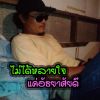 บังซา กิเลนไฟ
