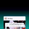 เกมส์ มี