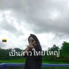 Nang Nang