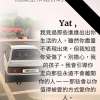 Yat Hong