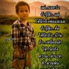 ยุทธภูมิ แววบุตร