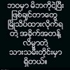 Zayar Aung