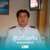มณเฑียร หรั่งทอง