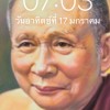 Duangkamon Lueprasert