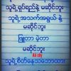 Kyaw Lay
