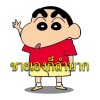 ดนุพล ราชคม