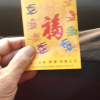 福
