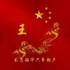 黄小兴