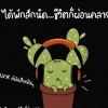 ที่ปรึกษาสาว นิสสันสุขุมวิท